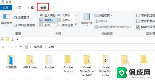 win10文件夹顶部导航栏不见了 如何在Win10 中显示文件夹边栏