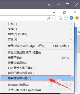 win10浏览器极速模式怎么设置 浏览器兼容模式的设置方法