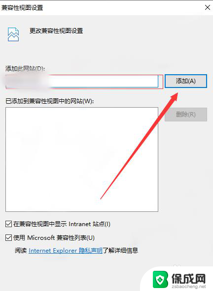 win10浏览器极速模式怎么设置 浏览器兼容模式的设置方法