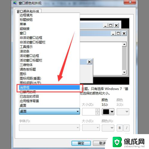 怎么更改桌面字体颜色 电脑字体颜色更改技巧