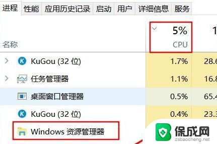 win11内存占用30% Win11资源管理器内存占用过高怎么解决