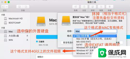 mac 格式化移动硬盘 mac如何格式化移动硬盘外接硬盘