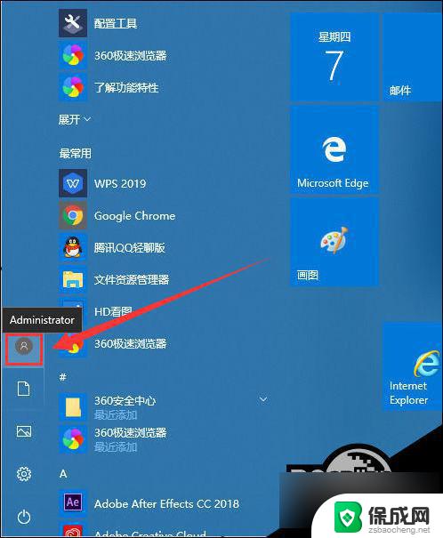 win10启动administration 账户 win10 administrator账户怎么启用