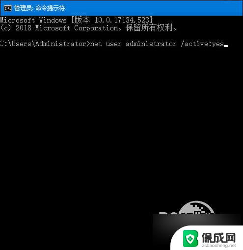 win10启动administration 账户 win10 administrator账户怎么启用