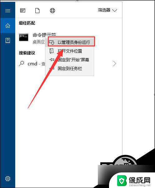 win10启动administration 账户 win10 administrator账户怎么启用