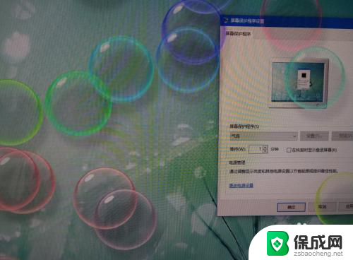 电脑屏幕保护图片怎么设置 win10如何设置电脑屏幕保护