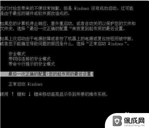 笔记本电脑出现蓝屏什么原因 笔记本电脑蓝屏解决方法