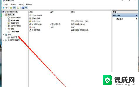 华硕分盘怎么分win11 Win11如何给硬盘分区步骤教程