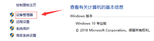 电脑音频驱动器 win10声音驱动更新方法