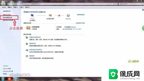 为什么电脑连着wifi却没有网 电脑连接wifi但无法上网怎么办