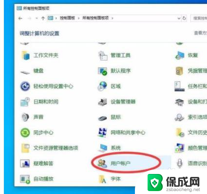 win10设了锁屏密码可用u盘做系统吗 win10系统如何用U盘创建密码重置盘步骤