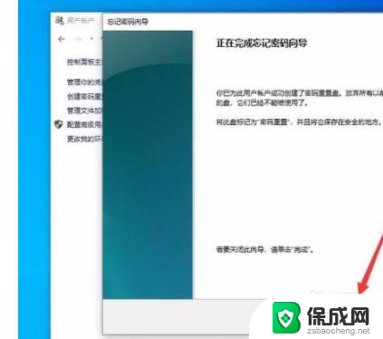 win10设了锁屏密码可用u盘做系统吗 win10系统如何用U盘创建密码重置盘步骤