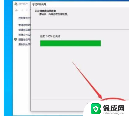 win10设了锁屏密码可用u盘做系统吗 win10系统如何用U盘创建密码重置盘步骤