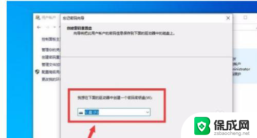 win10设了锁屏密码可用u盘做系统吗 win10系统如何用U盘创建密码重置盘步骤