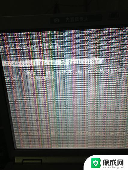 电脑出现彩色条纹花屏怎么办 电脑显示器出现条纹怎么调整