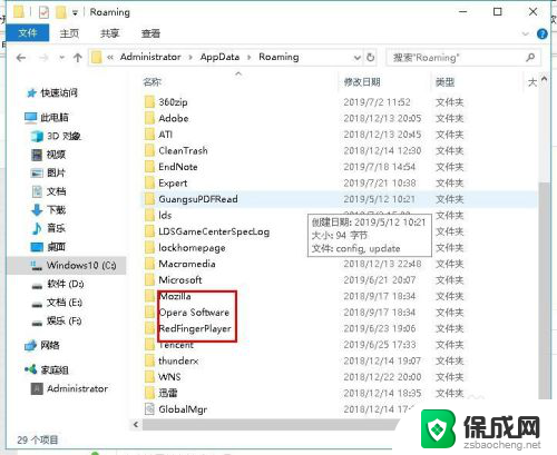 c盘下的appdata文件可以删除吗 如何安全删除电脑系统文件AppData里的文件