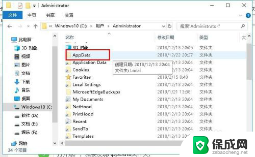 c盘下的appdata文件可以删除吗 如何安全删除电脑系统文件AppData里的文件