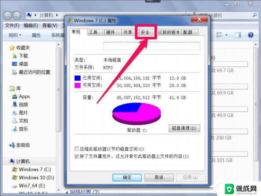 windows无法访问指定设备路径或文件win7 Windows提示无法访问指定设备路径或文件怎么办