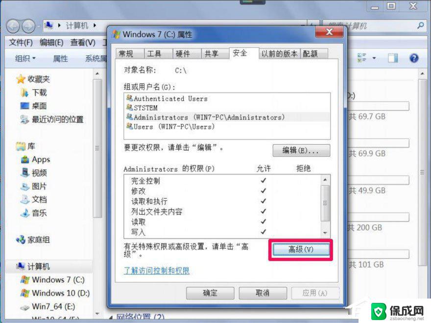 windows无法访问指定设备路径或文件win7 Windows提示无法访问指定设备路径或文件怎么办