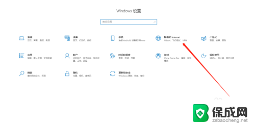 电脑网络代理怎么关闭 Windows 10 代理关闭后无法上网