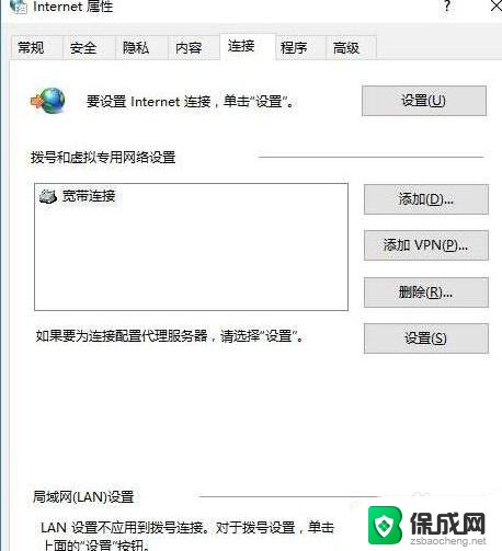 电脑网络代理怎么关闭 Windows 10 代理关闭后无法上网