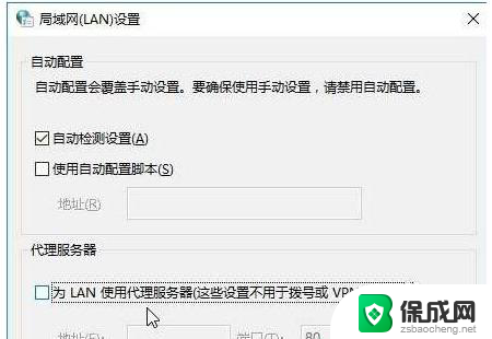 电脑网络代理怎么关闭 Windows 10 代理关闭后无法上网