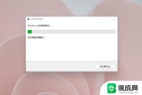 如何备份win11系统 Windows11如何进行系统备份