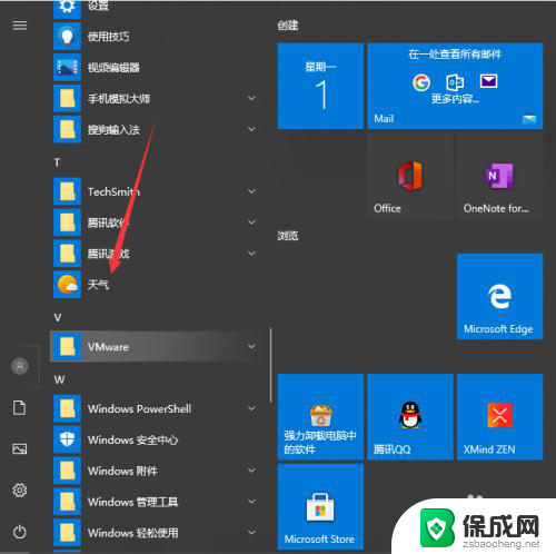 如何在桌面上显示时间和天气预报 Win10系统桌面如何添加时间日期和天气