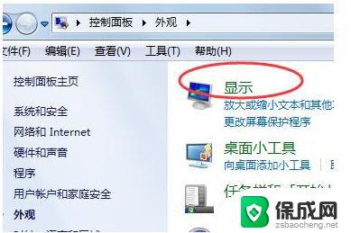 win7电脑屏幕比例怎么调 Win7桌面显示比例怎么设置