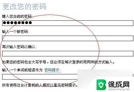 关闭电脑的开机密码 如何设置电脑开机密码