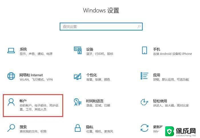 联想笔记本电脑锁屏密码怎么关闭 win10联想锁屏关闭设置