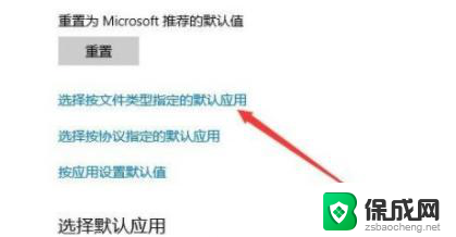 win10如果在pdf最大化时开启其他功能 win10系统PDF文件默认打开应用设置方法