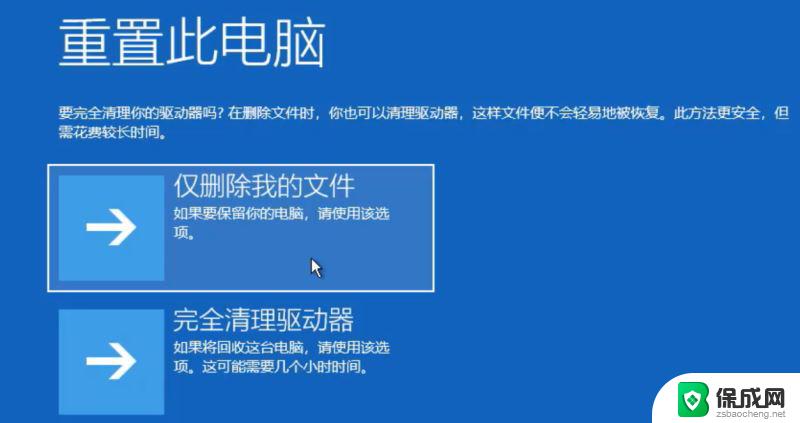 电脑出现笑脸蓝屏怎么解决 蓝屏笑脸和哭脸提示重启的解决方法