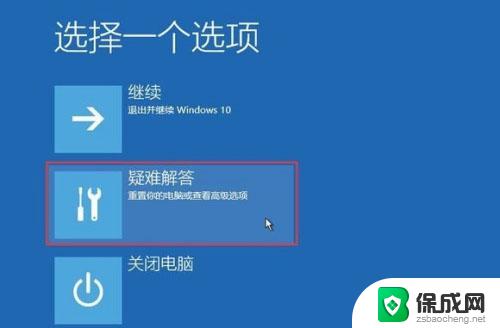 电脑出现笑脸蓝屏怎么解决 蓝屏笑脸和哭脸提示重启的解决方法