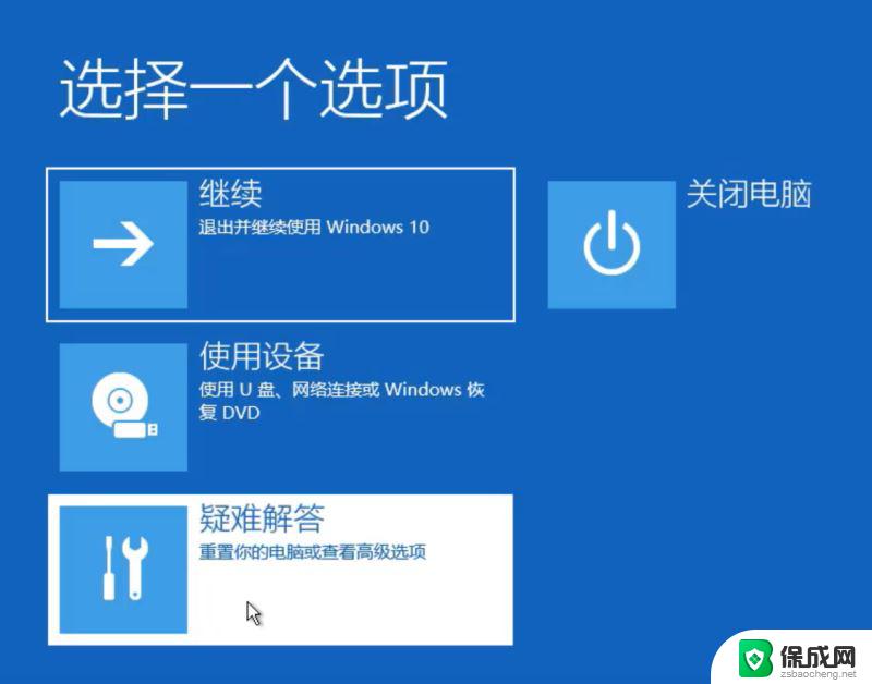 电脑出现笑脸蓝屏怎么解决 蓝屏笑脸和哭脸提示重启的解决方法