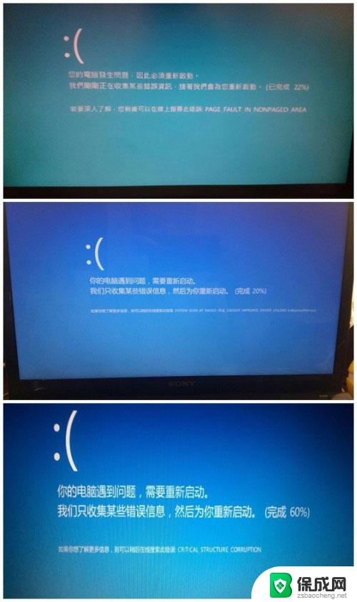 电脑出现笑脸蓝屏怎么解决 蓝屏笑脸和哭脸提示重启的解决方法