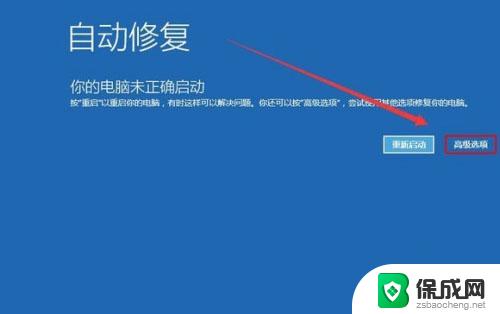 电脑出现笑脸蓝屏怎么解决 蓝屏笑脸和哭脸提示重启的解决方法