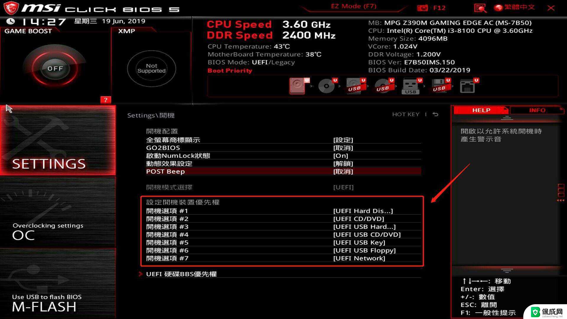 微星win10怎么进入安全模式启动 windows10安全模式启动方法