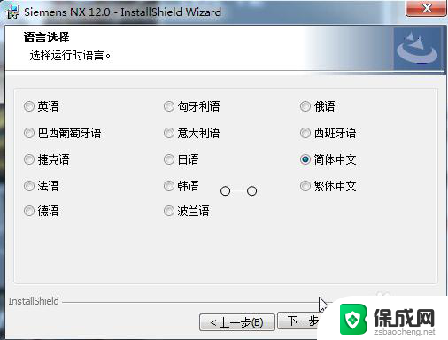 nx12.0破解版安装教程 UG NX12.0安装教程及破解方法详解