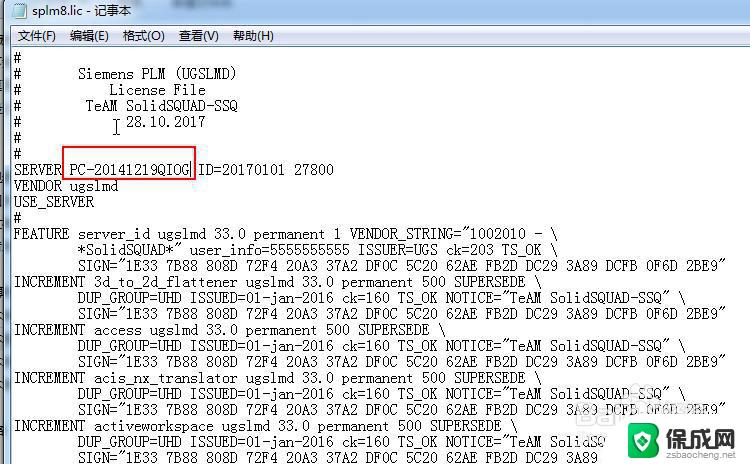 nx12.0破解版安装教程 UG NX12.0安装教程及破解方法详解