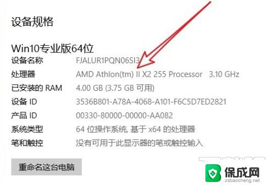 win10笔记本怎么查电脑型号 联想笔记本型号怎么查找