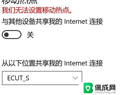 win10移动热点不稳定 热点不稳定怎么应对