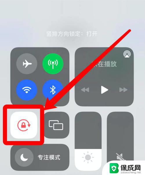 如何关闭苹果手机自动旋转 苹果手机屏幕自动旋转关闭方法