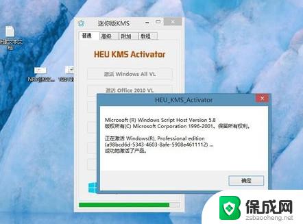 破解激活windows win10系统破解激活方法详解