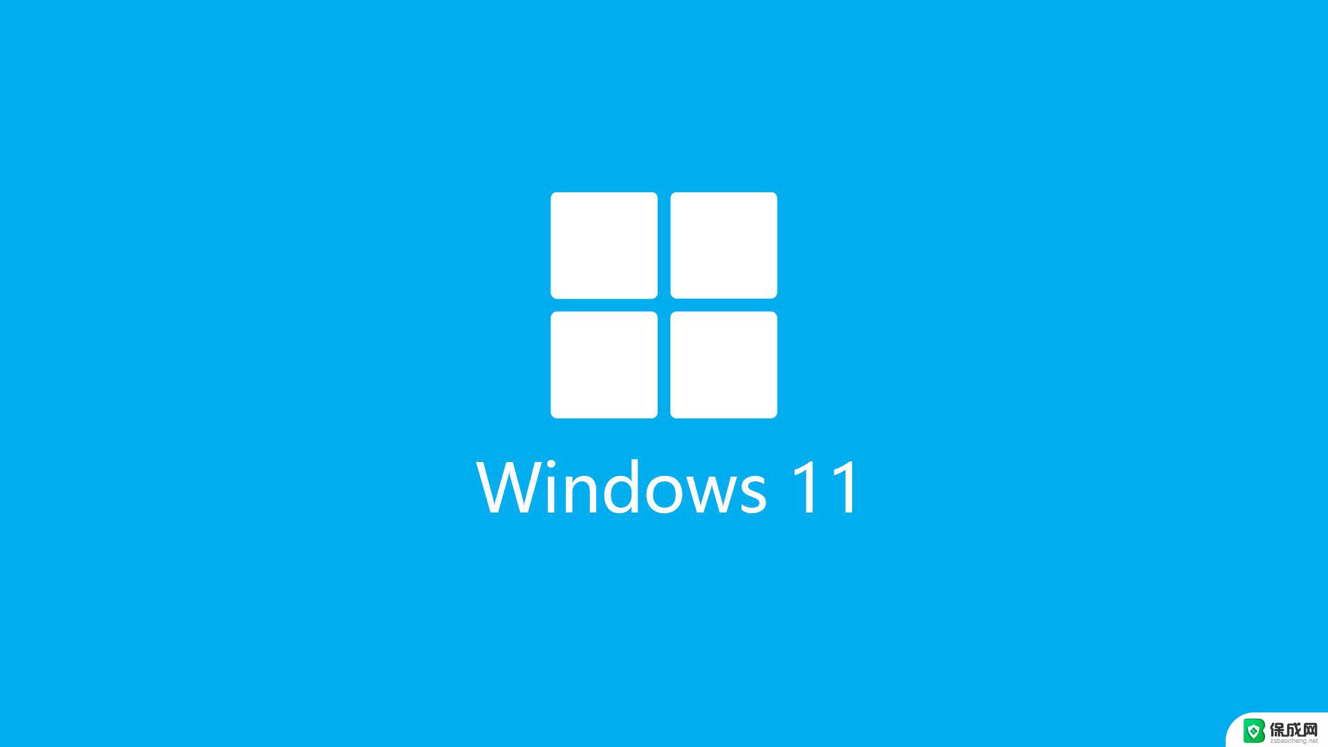 win11应用字体大小 win11字体大小设置步骤