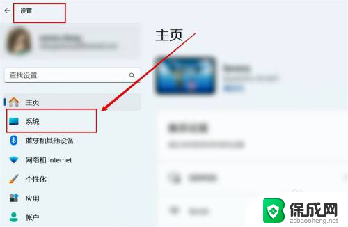 win11通知怎么取消显示 Win11如何关闭系统通知