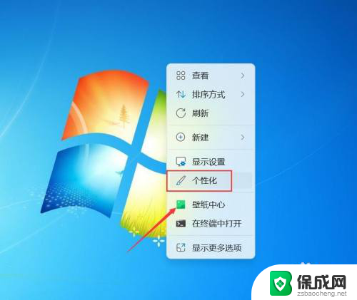 win11开机秒启动 Win11开机自启动软件设置方法