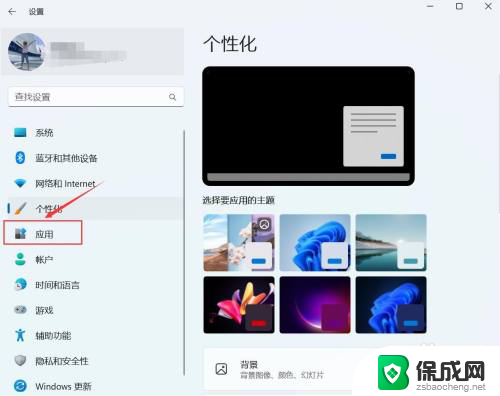 win11开机秒启动 Win11开机自启动软件设置方法