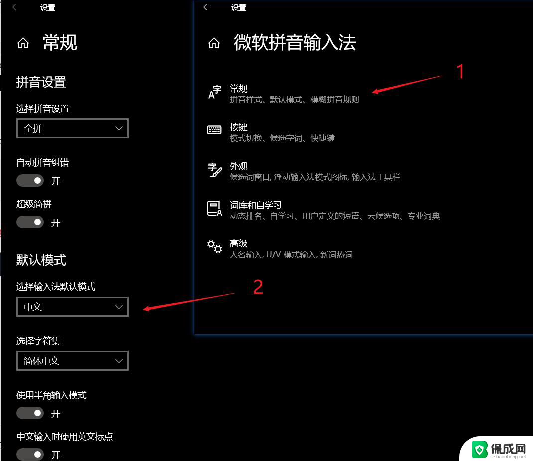 win11输入法怎么改 笔记本怎样更改中文输入法