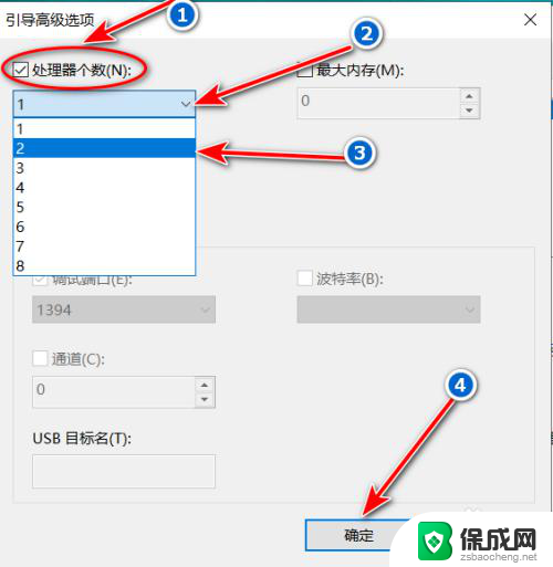 win10处理器和内核设置 Win10系统如何设置处理器内核数